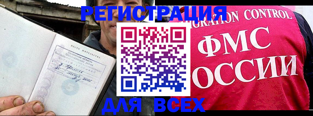 прописка законно в Симферополе