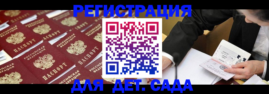 временная регистрация законно в Симферополе