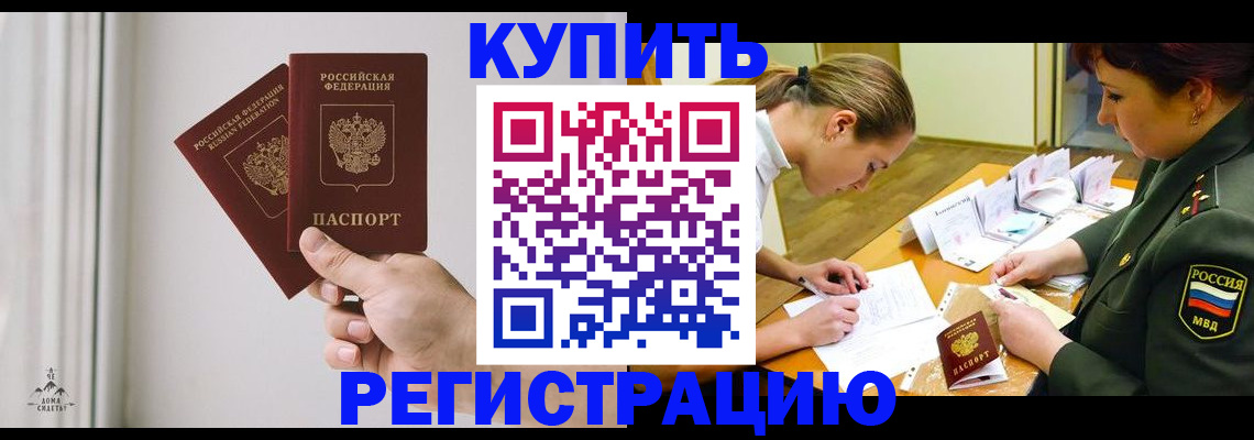 прописка для школы в Симферополе
