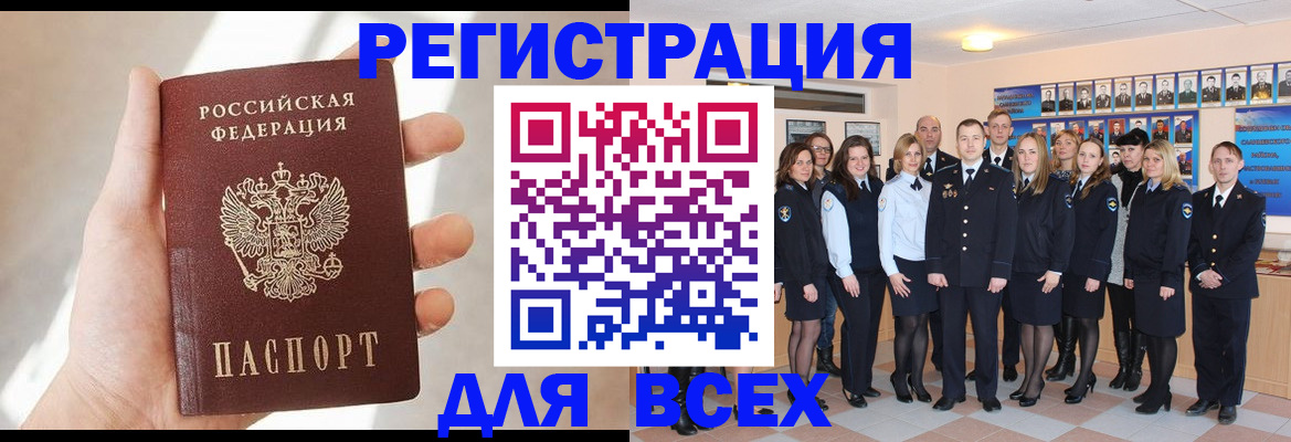 временная регистрация 2025 в Симферополе