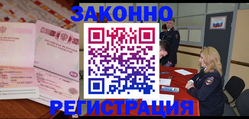 временная регистрация госуслуги в Симферополе