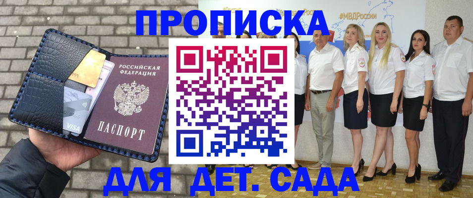 прописка поиск в Симферополе